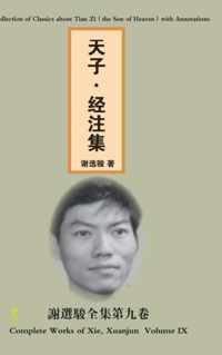 A Collection of Classics About Tian Zi(the Son of Heaven)with Annotations ( * )
