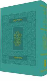 Koren Classic Siddur, Sepharad, Compact Flex, Turquoise