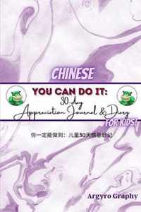 You Can Do It