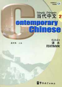 Contemporary Chinese vol.2 - Textbook