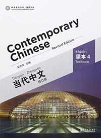 Contemporary Chinese vol.4 - Textbook