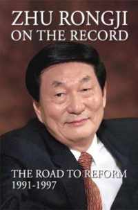 Zhu Rongji On The Record