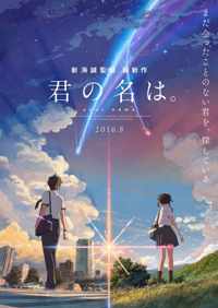 Your Name